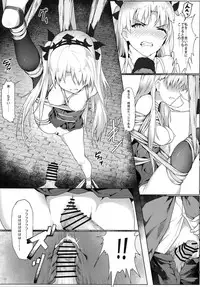 (C94) [Nawairo Sonata (Himitsu)] Tenkuu to Meikai no Ori (Fate/Grand Order)