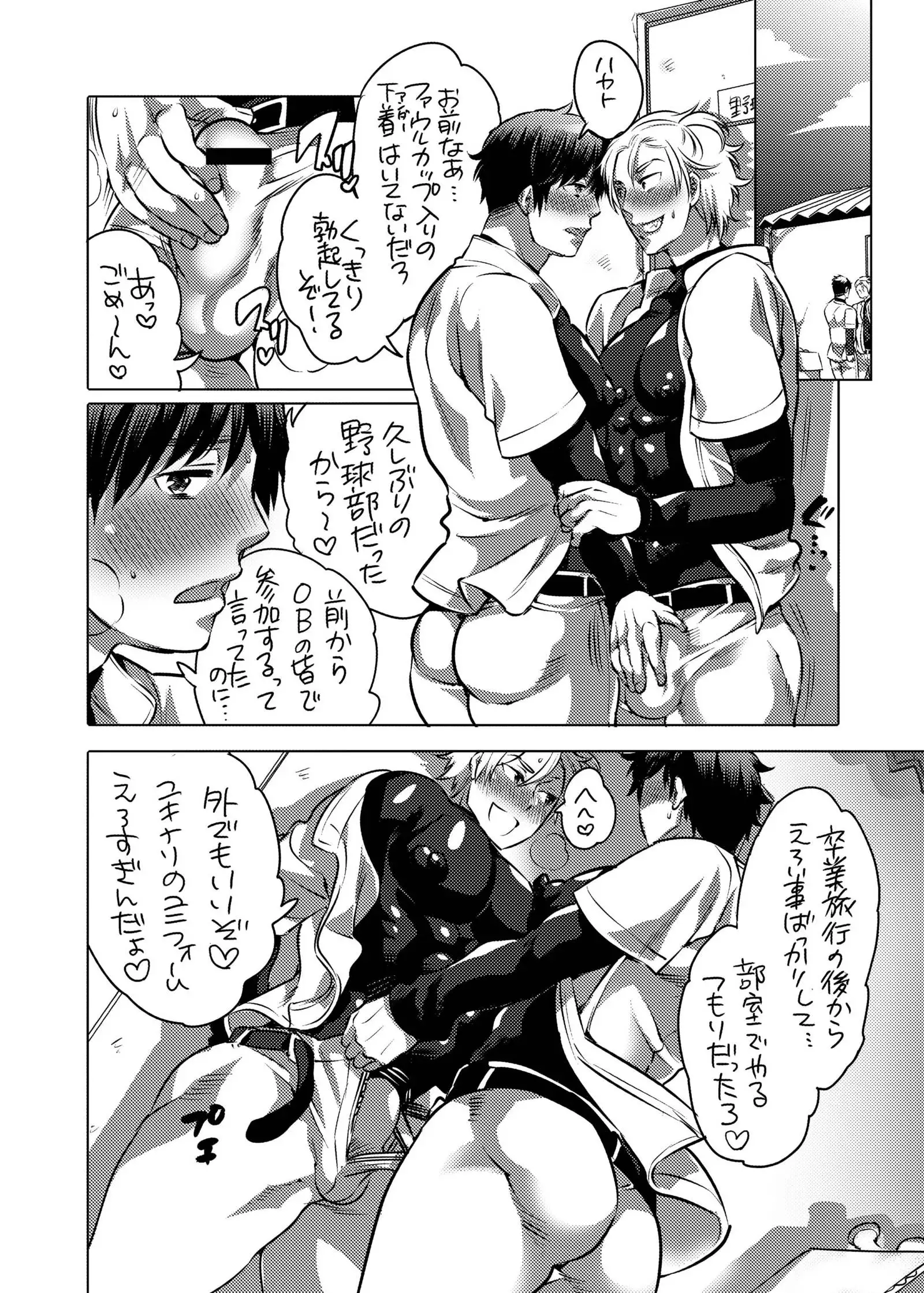 Pitchiri Uniform de Oshiri Kunren