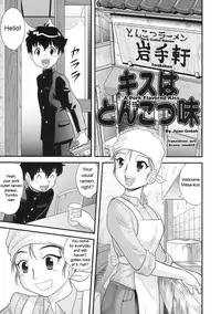 [Juan Gotoh] Doutei Hakusho - Virgin White Book [English] [sirC]
