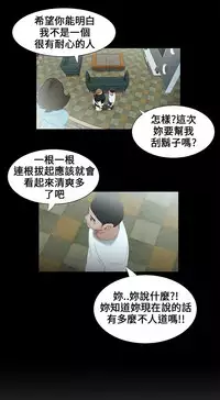 Three sisters 三姐妹Ch.13~18 (Chinese)中文