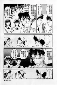 [Sano Takayoshi] HELLO♥AGAIN [Chinese]