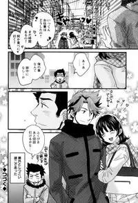 [Pon Takahanada] Niizuma Osenaka Nagashimasu Ch. 1-11