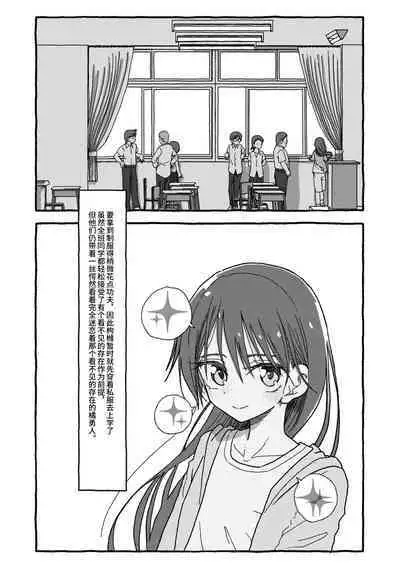 Deatte 4-Kounen De Gattai Part 2|相遇四光年后合体 中篇