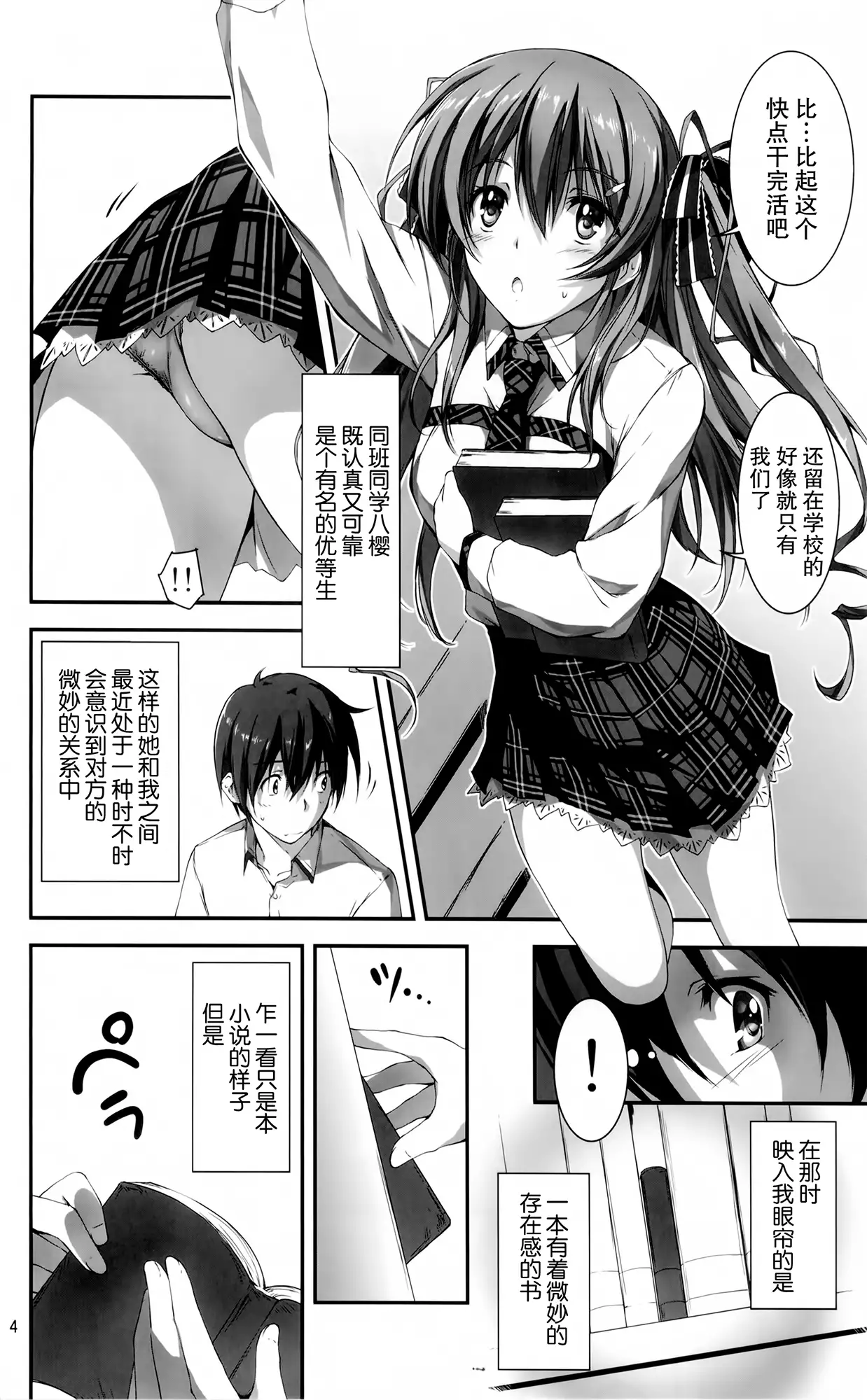 KOI+KAN I