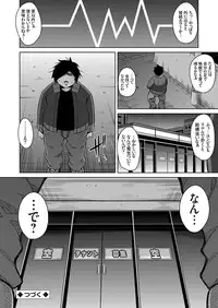 COMIC Grape Vol. 31 [Digital]