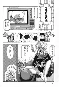 (C45) [Monkey Reppuutai (Various)] Dengeki Monkey Reppuutai V (Various)