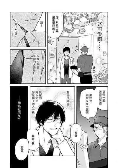 [Anthology] Seifuku x Kinniku BL [Chinese] [拾荒者汉化组] [Digital]