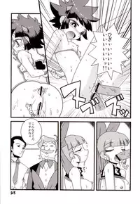 (C71) [Wicked Heart (ZOOD)] Pink Panic Girls Z (Powerpuff Girls Z)