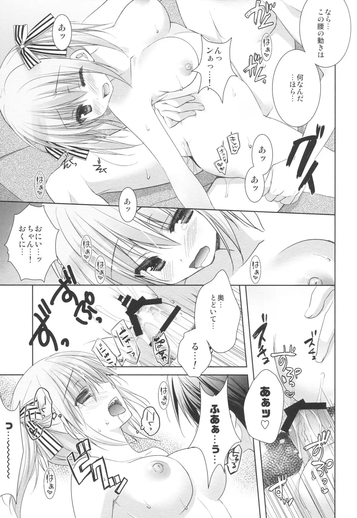Imouto wa Ore no Yome to Kimatte iru!!