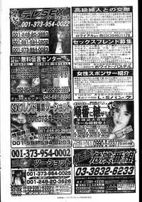 Men's Dolphin 2000-01 Vol. 05