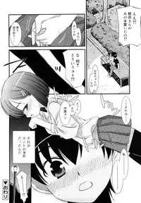 [Mizuki Eimu] Lipstick