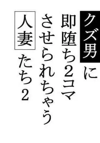 たくみちゃん蟲姦