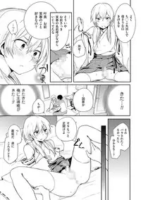 [Anthology] Tama to Nadeshiko [Digital]