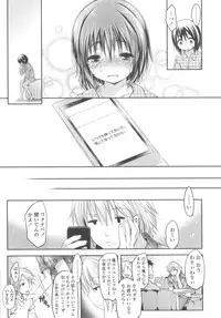 [Fujisaki Hikari] Ijimerarekko