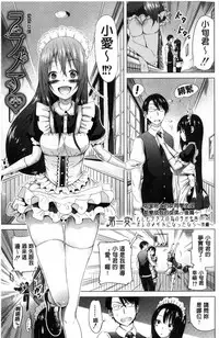 [Akatsuki Myuuto] Lovemare Jou | 愛慾夢魘 上 [Chinese]