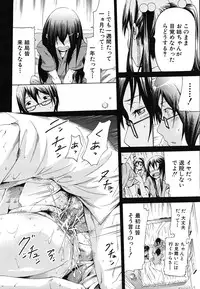 COMIC MUJIN 2009-10