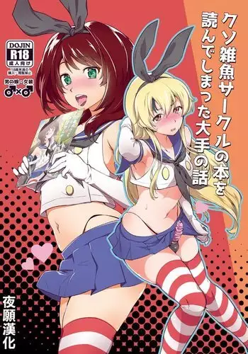 同人パロディアンソロジー 松のからさわぎC編
