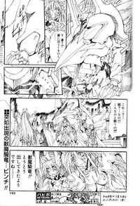 Comic PAPIPO 2000-05