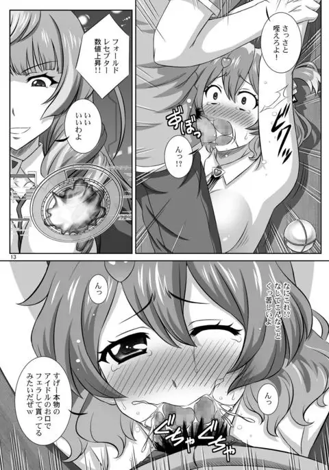 STAGE.14 Freyja no Utagoe