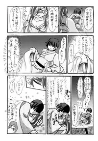 [imitationgreen (碧井香穂)] 石切丸（きみ）とのこどもが欲しいんだっ！ (Touken Ranbu) [Digital]