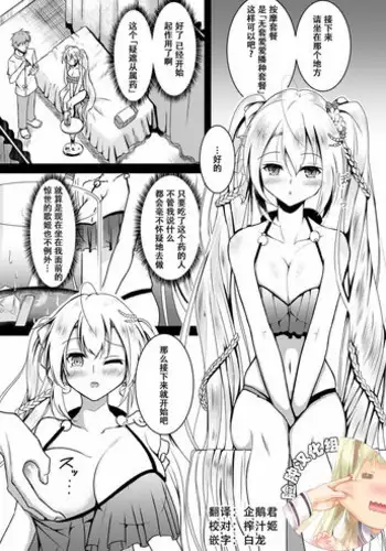 [Miso Oden] Raindear no Mijikai Ero Manga (Cardfight!! Vanguard) [Chinese] [脸肿汉化组]