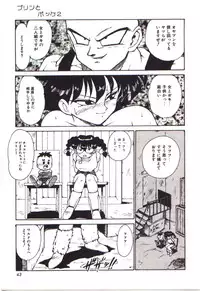 [Karma Tatsurou] Moerunzya