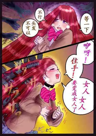 美百合学園