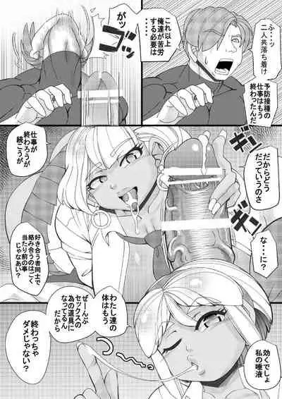 Seisyoku Saigai 7