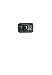 [Efuya (Messy)] Futanari Kanojo -Youshou Hen- | Futanari Girlfriend -Childhood Edition- [English] [q91] [Digital]