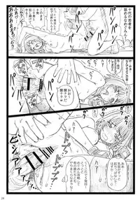 (C90) [Ohkura Bekkan (Ohkura Kazuya)] Majisuba (Kono Subarashii Sekai ni Syukufuku o!)