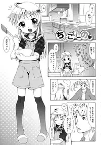 [mdo-h] Otome Magic Orchestra