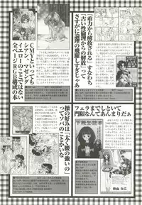 BugBug 1997-09