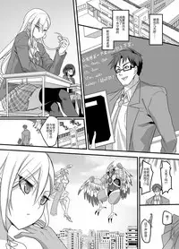 [TSF Mousou Chikusekijo (Minaduki Nanana, Kouji)] Mahou Shoujo Swap [Chinese]