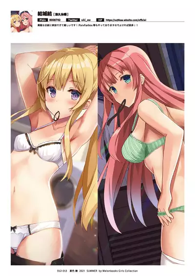 Girls Collection 2021 Summer - Natsuiro Tsuya