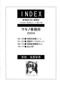 [Makino Jimusho (Taki Minashika)] Minasika Works Vol.2 "LOVERS ~Koi ni Ochitara...~" Ekonte-shuu