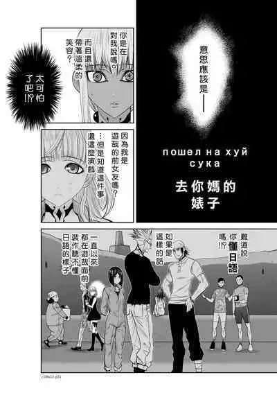 [Tetsu MOMOTA] Chijou Hyakkai R18 Ch51-55 [Chinese] 地上100層 [牛頭人酋長之魂漢化]