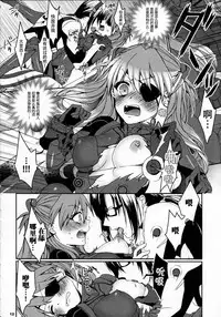 (C83) [Aimaimoko (Saotome Mokono)] 8+2 (Neon Genesis Evangelion) [Chinese] [脸肿汉化组]