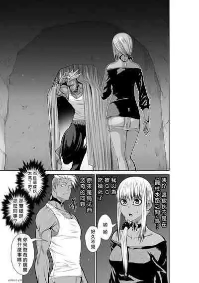 [Tetsu MOMOTA] Chijou Hyakkai R18 Ch51-55 [Chinese] 地上100層 [牛頭人酋長之魂漢化]