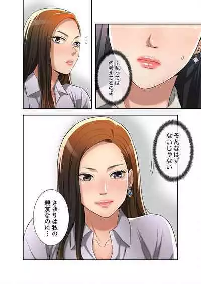 欲望【合本版】１