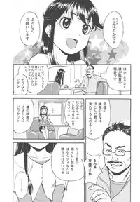[Asahina Makoto] Bisyoujo Himitsu Taiken