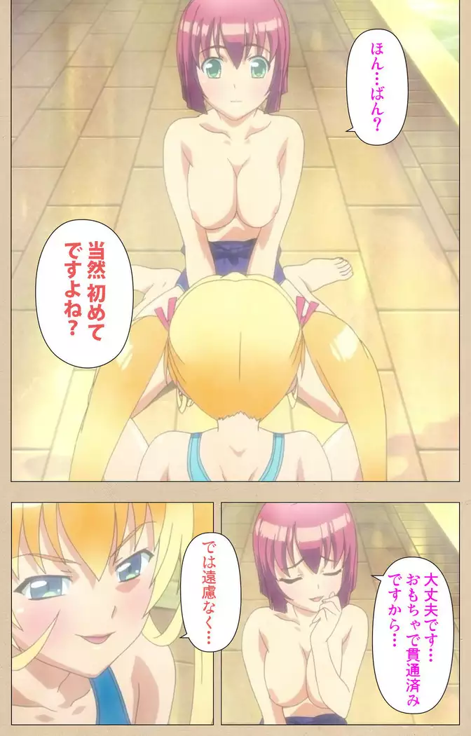 Futa-bu kanzenhan