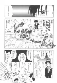 [Kirigakure Takaya] Hajirai Choukyou Nikki