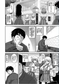 [Nikusoukyuu.] Hanazono no Mesudorei Ch. 1-8