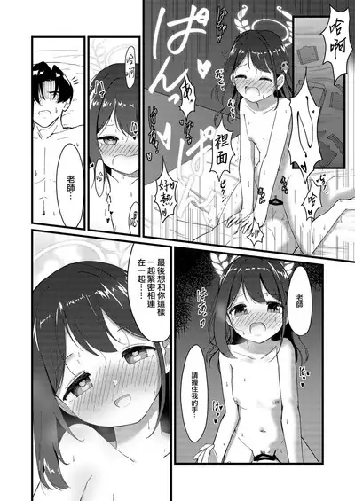 Amai Ai no Hitotoki o.