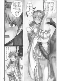 (C79) [Youkai Ankake (Pikurusu)] Elf Ryoujoku ~Ruby no Namida~ (Dragon Quest IV)