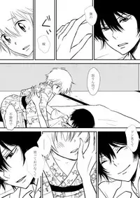 [Ookami] Kumo no Ito (Katekyo Hitman REBORN!)