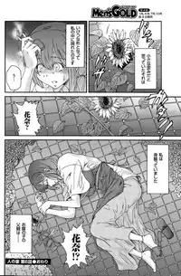 [Yumi Ichirou] Hito no Tsuma Ch. 1-9