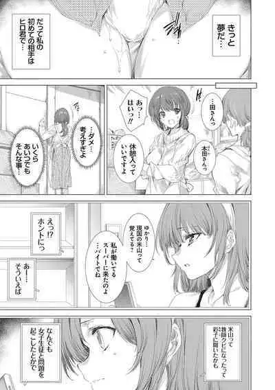Mesu Niku Kyoujoku no Utage
