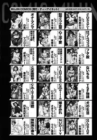 COMIC MUJIN 2011-06