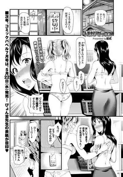 COMIC BAVEL 2019-06